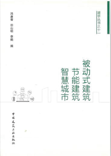 建學叢書之十一